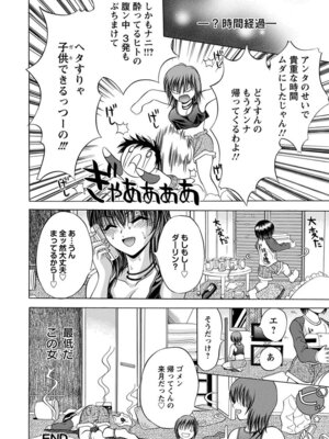 [アンソロジー] エンジェルクラブ MEGA Vol.07_192