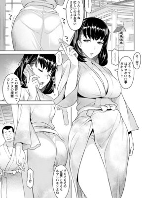 [アンソロジー] エンジェルクラブ MEGA Vol.07_193