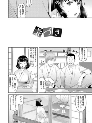 [アンソロジー] エンジェルクラブ MEGA Vol.07_194