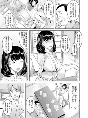 [アンソロジー] エンジェルクラブ MEGA Vol.07_195