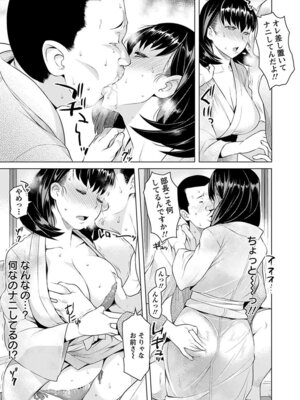 [アンソロジー] エンジェルクラブ MEGA Vol.07_197