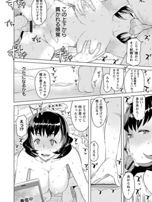 [アンソロジー] エンジェルクラブ MEGA Vol.07_210