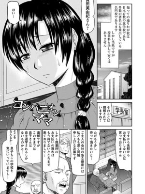 [アンソロジー] エンジェルクラブ MEGA Vol.07_213