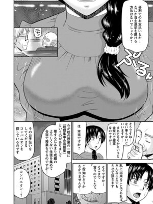 [アンソロジー] エンジェルクラブ MEGA Vol.07_214