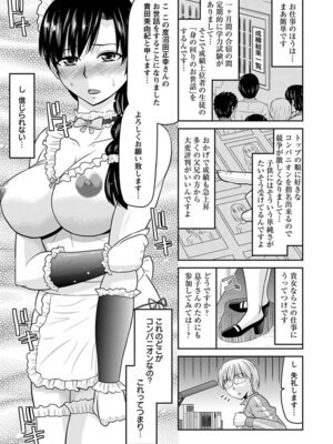 [アンソロジー] エンジェルクラブ MEGA Vol.07_215