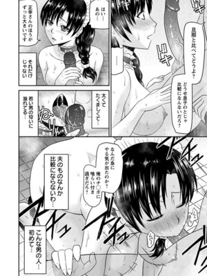 [アンソロジー] エンジェルクラブ MEGA Vol.07_220