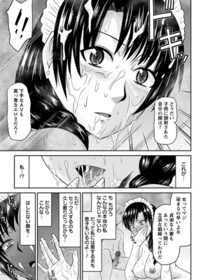 [アンソロジー] エンジェルクラブ MEGA Vol.07_223