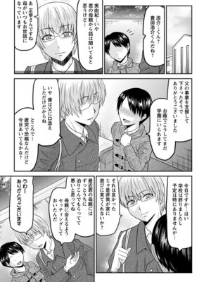 [アンソロジー] エンジェルクラブ MEGA Vol.07_231