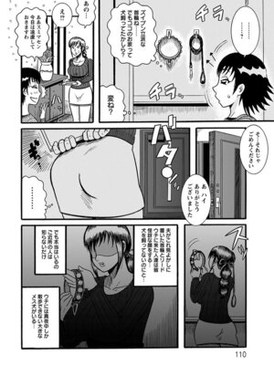 [アンソロジー] エンジェルクラブ MEGA Vol.07_234