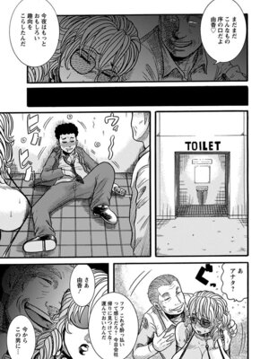 [アンソロジー] エンジェルクラブ MEGA Vol.07_239