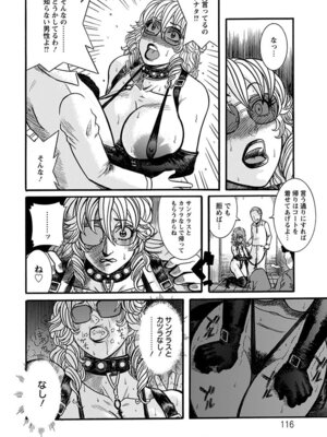 [アンソロジー] エンジェルクラブ MEGA Vol.07_240