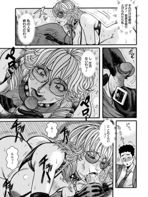 [アンソロジー] エンジェルクラブ MEGA Vol.07_241