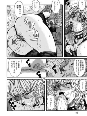 [アンソロジー] エンジェルクラブ MEGA Vol.07_242