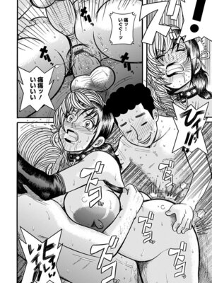 [アンソロジー] エンジェルクラブ MEGA Vol.07_248