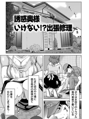 [アンソロジー] エンジェルクラブ MEGA Vol.07_253