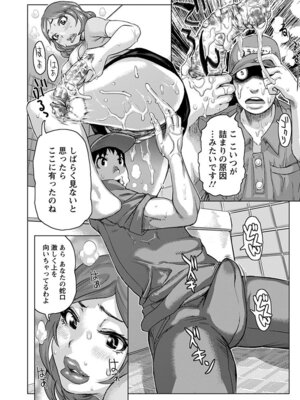 [アンソロジー] エンジェルクラブ MEGA Vol.07_260