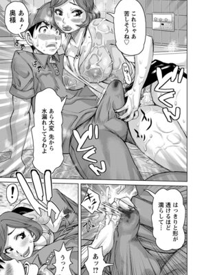 [アンソロジー] エンジェルクラブ MEGA Vol.07_261