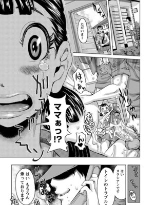 [アンソロジー] エンジェルクラブ MEGA Vol.07_271