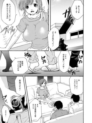 [アンソロジー] エンジェルクラブ MEGA Vol.07_273