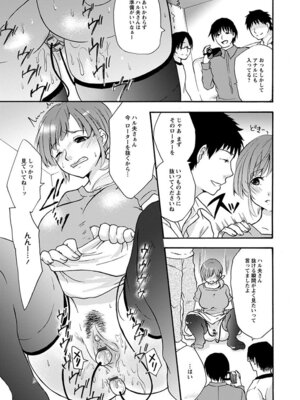 [アンソロジー] エンジェルクラブ MEGA Vol.07_275