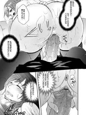 [アンソロジー] エンジェルクラブ MEGA Vol.07_281