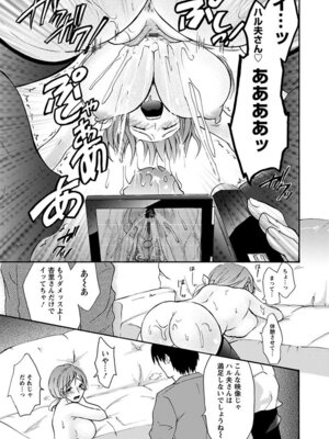 [アンソロジー] エンジェルクラブ MEGA Vol.07_285