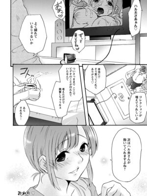 [アンソロジー] エンジェルクラブ MEGA Vol.07_292