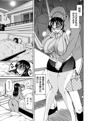 [アンソロジー] エンジェルクラブ MEGA Vol.07_295