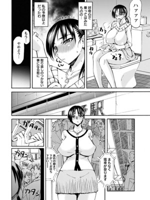 [アンソロジー] エンジェルクラブ MEGA Vol.07_302