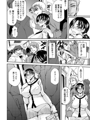 [アンソロジー] エンジェルクラブ MEGA Vol.07_304