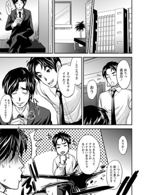 [アンソロジー] エンジェルクラブ MEGA Vol.07_315