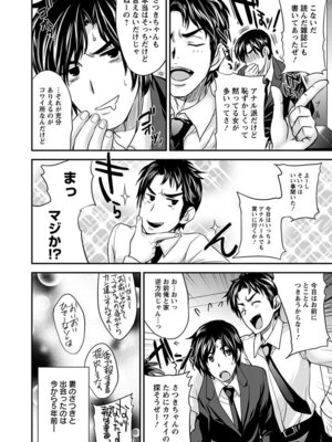 [アンソロジー] エンジェルクラブ MEGA Vol.07_316