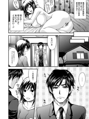 [アンソロジー] エンジェルクラブ MEGA Vol.07_318