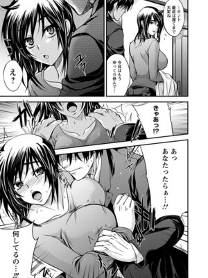 [アンソロジー] エンジェルクラブ MEGA Vol.07_319