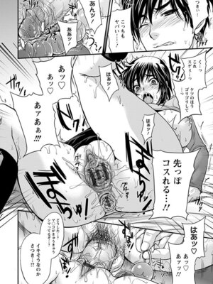 [アンソロジー] エンジェルクラブ MEGA Vol.07_329