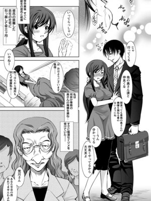 [アンソロジー] エンジェルクラブ MEGA Vol.07_335