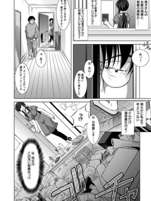 [アンソロジー] エンジェルクラブ MEGA Vol.07_336