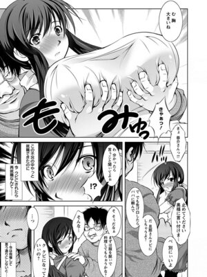 [アンソロジー] エンジェルクラブ MEGA Vol.07_339