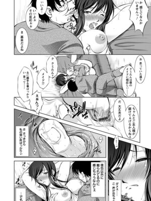 [アンソロジー] エンジェルクラブ MEGA Vol.07_342