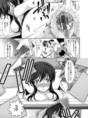 [アンソロジー] エンジェルクラブ MEGA Vol.07_347