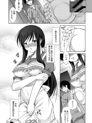 [アンソロジー] エンジェルクラブ MEGA Vol.07_352