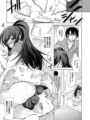 [アンソロジー] エンジェルクラブ MEGA Vol.07_353