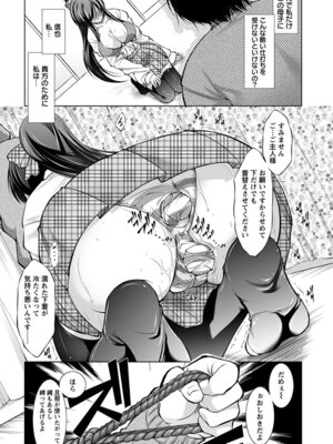 [アンソロジー] エンジェルクラブ MEGA Vol.07_359