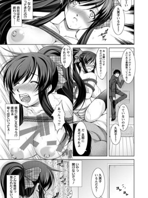 [アンソロジー] エンジェルクラブ MEGA Vol.07_363