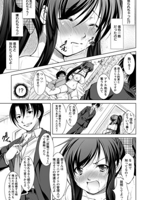 [アンソロジー] エンジェルクラブ MEGA Vol.07_365