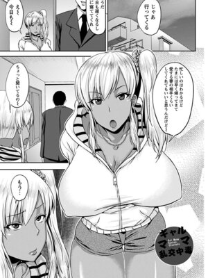 [アンソロジー] エンジェルクラブ MEGA Vol.07_377