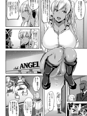 [アンソロジー] エンジェルクラブ MEGA Vol.07_380