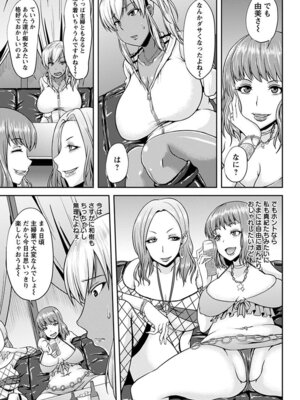 [アンソロジー] エンジェルクラブ MEGA Vol.07_381