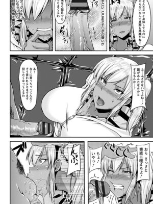 [アンソロジー] エンジェルクラブ MEGA Vol.07_384