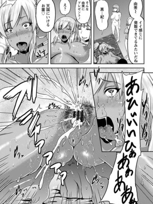 [アンソロジー] エンジェルクラブ MEGA Vol.07_389